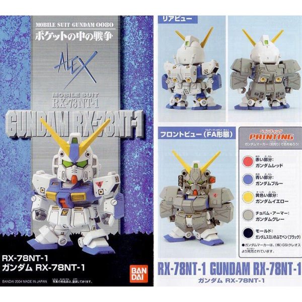 【鋼普拉】現貨 BANDAI SD鋼彈 BB戰士 #273  RX-78NT-1 GUNDAM NT-1 鋼彈 NT-1 【鋼普拉】現貨 BANDAI SD鋼彈 BB戰士 #273  RX-78NT-1 GUNDAM NT-1 鋼彈 NT-1