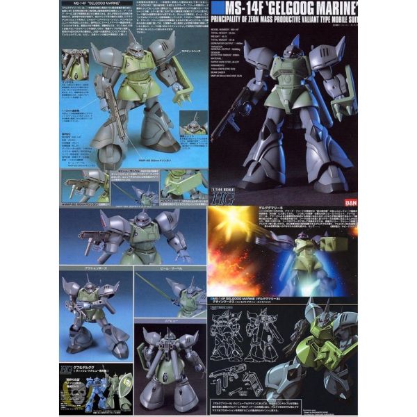 【鋼普拉】現貨 BANDAI HGUC 經典款 鋼彈6盒套組 RX-78初鋼 傑爾古格 吉姆 鋼坦克 鋼加農 薩克改 【鋼普拉】現貨 BANDAI HGUC 經典款 鋼彈6盒套組 RX-78初鋼 傑爾古格 吉姆 鋼坦克 鋼加農 薩克改