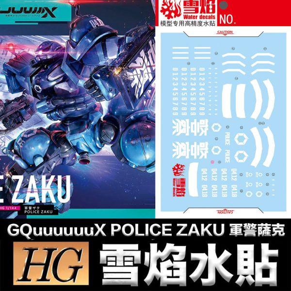 【鋼普拉】現貨 雪焰水貼 螢光版 機動戰士鋼彈 HG 1/144 GQ #02 GQuuuuuuX 軍警薩克 組裝模型 【鋼普拉】現貨 雪焰水貼 螢光版 機動戰士鋼彈 HG 1/144 GQ #02 GQuuuuuuX 軍警薩克 組裝模型