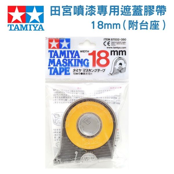 【鋼普拉】田宮 TAMIYA 遮蓋膠帶附膠台座 模型噴漆專用 補充膠帶 #87030 #87031 #87032 膠帶 【鋼普拉】田宮 TAMIYA 遮蓋膠帶附膠台座 模型噴漆專用 補充膠帶 #87030 #87031 #87032 膠帶