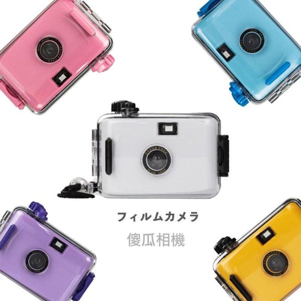 【eYe攝影】全新現貨 含防水殼 彩色卡通 底片相機 傻瓜相機 LOMO相機 交換禮物 生日禮物 防水 文青相機 軟片 🌈【eYe攝影】全新現貨🌈含防水殼 彩色卡通 底片相機 傻瓜相機 LOMO相機 交換禮物 生日禮物 防水 文青相機 軟片