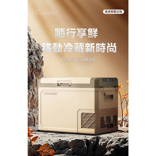 【eYe攝影】台灣現貨 保證結冰 Alpicool 冰虎 戶外冰箱 30L 40L 50L 冷凍 露營冰箱 行動冰箱 車宿 壓縮機製冷 【eYe攝影】台灣現貨 保證結冰 Alpicool 冰虎 戶外冰箱 30L 40L 50L 冷凍 露營冰箱 行動冰箱 車宿 壓縮機製冷