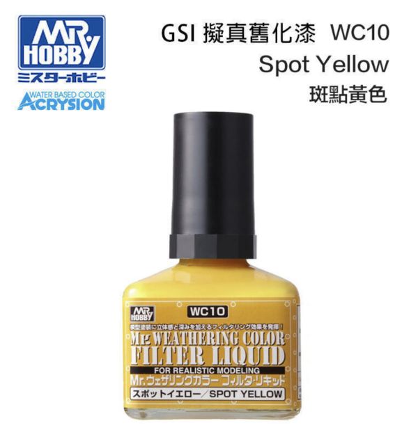 【鋼普拉】MR.HOBBY GUNZE 郡氏 GSI 水性漆 模型 舊化漆 滲線液 WC10 斑點黃 WC12 表面綠 WC13 柚紅色 WC14 白塵色 WC15 淺灰色 WC16 土黃色 WC17 琥珀色 WC18 陰影棕 【鋼普拉】MR.HOBBY GUNZE 郡氏 GSI 水性漆 模型 舊化漆 滲線液 WC10 斑點黃 WC12 表面綠 WC13 柚紅色 WC14 白塵色 WC15 淺灰色 WC16 土黃色 WC17 琥珀色 WC18 陰影棕