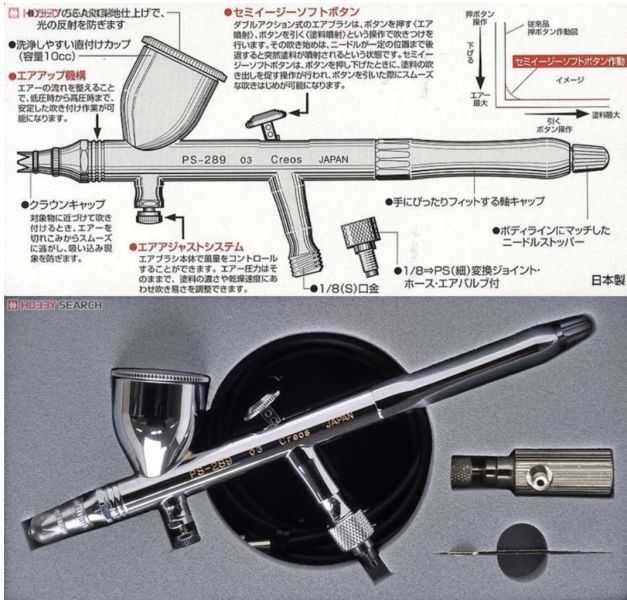 【鋼普拉】現貨 郡氏 GUNZE Mr. HOBBY 雙動噴筆 PROCON BOY FWA 噴槍 0.3mm PS289 0.5mm PS290 PS266 0.18mm 極細 PS771 【鋼普拉】現貨 郡氏 GUNZE Mr. HOBBY 雙動噴筆 PROCON BOY FWA 噴槍 0.3mm PS289 0.5mm PS290 PS266 0.18mm 極細 PS771