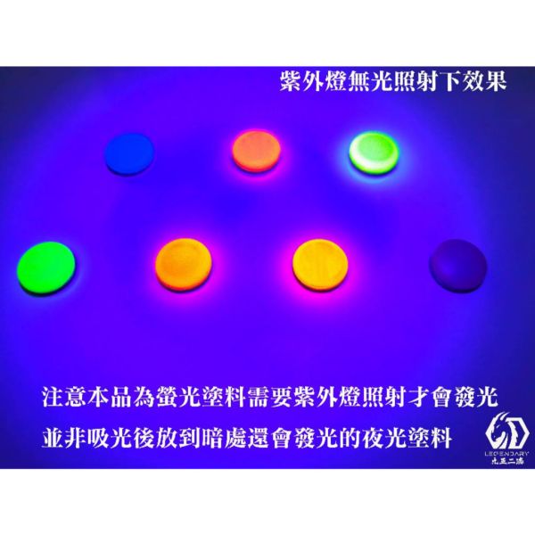 【鋼普拉】現貨 九五二漆 鋼彈模型 筆塗 螢光漆 11ML 螢光漆 9527 水性 水性漆 環保 低毒性 紫光燈 魚標 【鋼普拉】現貨 九五二漆 鋼彈模型 筆塗 螢光漆 11ML 螢光漆 9527 水性 水性漆 環保 低毒性 紫光燈 魚標