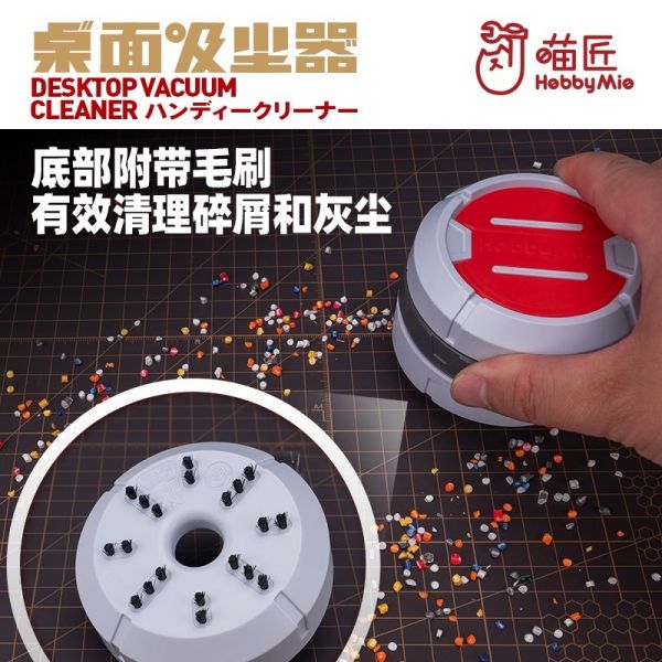 【鋼普拉】現貨 喵匠 HOBBY-MIO 桌面型吸塵器 模型打磨 清潔 碎屑清理器 模型打磨吸塵器 【鋼普拉】喵匠 HOBBY-MIO 桌面型吸塵器 模型打磨 清潔 碎屑清理器 模型打磨吸塵器