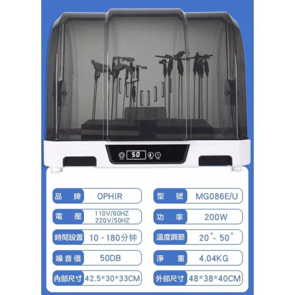 【鋼普拉】現貨 送上漆夾+底座 模型烘乾機 防塵 噴漆 板件烘乾 工具乾燥 提高效率 烤漆 自動烘乾 烤漆房 冷風 熱風 【鋼普拉】現貨 模型烘乾機 烤漆箱 專用層架 隔板 三層 可折疊 置物架 烤漆架 烘乾 長24cm 寬34cm