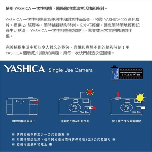 【eYe攝影】現貨 卡通聯名款 YASHICA Kitty 史努比 庫洛米 35mm 即可拍 底片相機 一次性 拋棄式 【eYe攝影】現貨 卡通聯名款 YASHICA Kitty 史努比 庫洛米 35mm 即可拍 底片相機 一次性 拋棄式