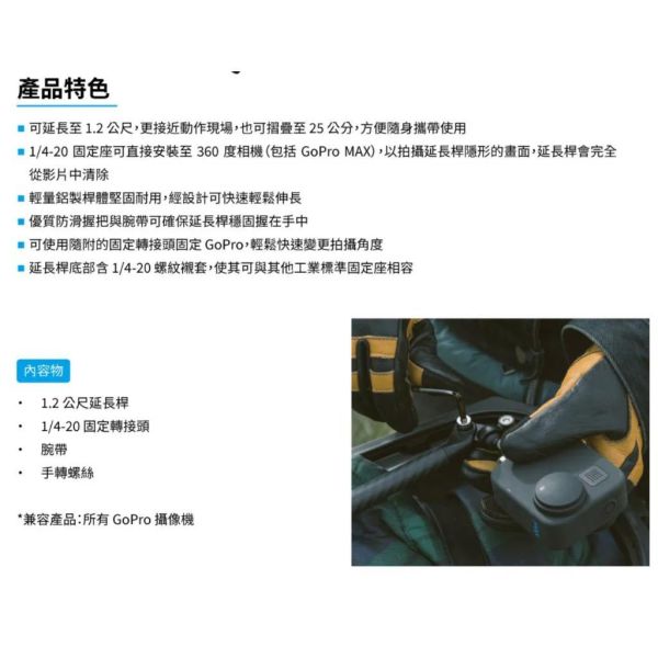 【eYe攝影】現貨 原廠 GoPro Extension Pole 延長桿 隱形自拍桿 120cm AGXTM-001 【eYe攝影】現貨 原廠 GoPro Extension Pole 延長桿 隱形自拍桿 120cm AGXTM-001