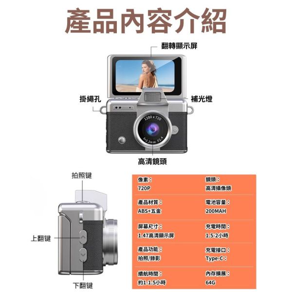 復古相機 馬上看 拍立得 耶誕節 交換禮物 生日禮物 翻轉自拍 mini 吊飾 迷你相機 CCD 翻轉螢幕 復古相機 馬上看 拍立得 耶誕節 交換禮物 生日禮物 翻轉自拍 mini 吊飾 迷你相機 CCD 翻轉螢幕