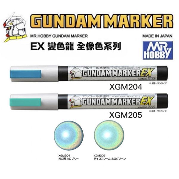 【鋼普拉】現貨 郡氏 GUNZE 鋼彈麥克筆 EX XGM204 全像投影藍 XGM205 全像投影綠 精神框架 光之翼 【鋼普拉】現貨 郡氏 GUNZE 鋼彈麥克筆 EX XGM204 全像投影藍 XGM205 全像投影綠 精神框架 光之翼