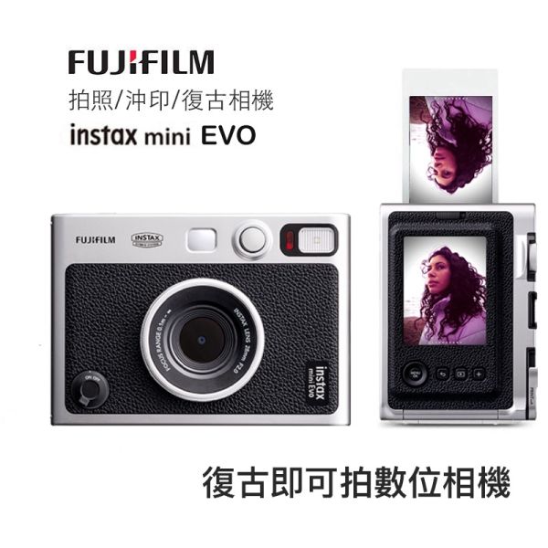 【eYe攝影】現貨 富士 Instax mini EVO 拍立得 馬上看 即可拍 相印機 數位相機 Liplay 平輸 【eYe攝影】現貨 富士 Instax mini EVO 拍立得 馬上看 即可拍 相印機 數位相機 Liplay 平輸