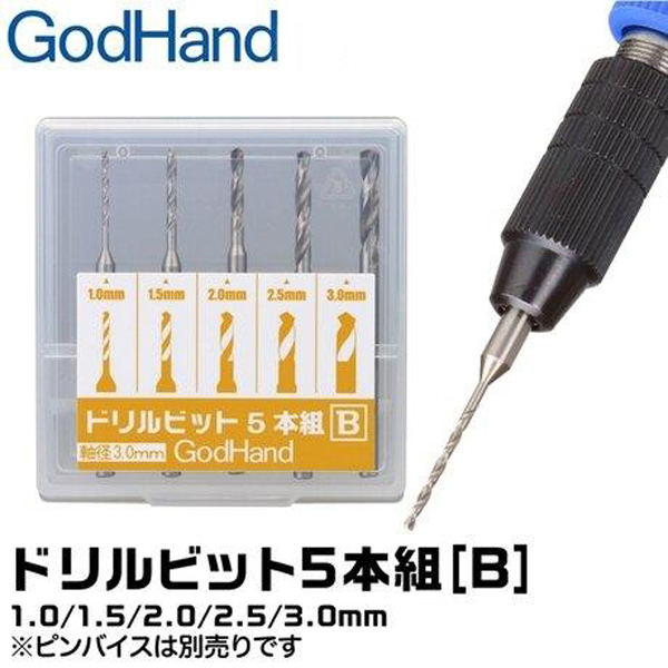 【鋼普拉】現貨 日本神之手 GodHand GH-DB-5B 模型專用 超硬 鑽頭組 鑽頭套組 5入 1~3mm 【鋼普拉】日本神之手 GodHand GH-DB-5B 模型專用 超硬 鑽頭組 鑽頭套組 5入 1~3mm