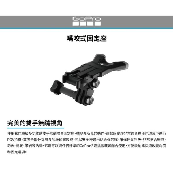 【eYe攝影】現貨 原廠配件 GoPro HERO 13 12 11 嘴咬 咬式固定 ABITM-001 浮力框 浮力塊 【eYe攝影】現貨 原廠配件 GoPro HERO 13 12 11 嘴咬 咬式固定 ABITM-001 浮力框 浮力塊