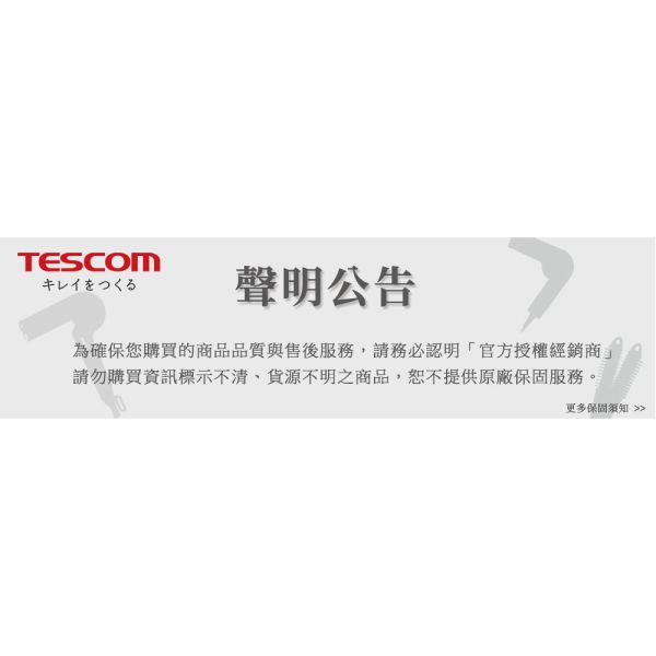 【eYe攝影】現貨 公司貨 TESCOM 沙龍級負離子吹風機 TID292TW 輕量化 旅行 家用 露營 寵物 三段風力 【eYe攝影】現貨 公司貨 TESCOM 沙龍級負離子吹風機 TID292TW 輕量化 旅行 家用 露營 寵物 三段風力