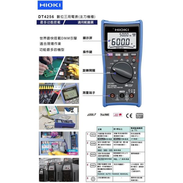 【eYe攝影】HIOKI 日本製 數位三用電表 萬用表 DT4256 TRMS 唐和公司貨 3年保固 水電 科技廠 【eYe攝影】HIOKI 日本製 數位三用電表 萬用表 DT4256 TRMS 唐和公司貨 3年保固 水電 科技廠