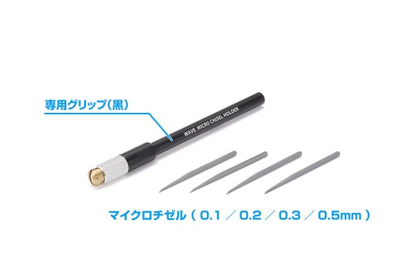 【鋼普拉】現貨 日本 WAVE HT556 替換式刻線刀 手工具 雕刻刀 刻線刀 模型工具 鎢鋼刀 筆刀 模型改造 【鋼普拉】現貨 日本 WAVE HT556 替換式刻線刀 手工具 雕刻刀 刻線刀 模型工具 鎢鋼刀 筆刀 模型改造
