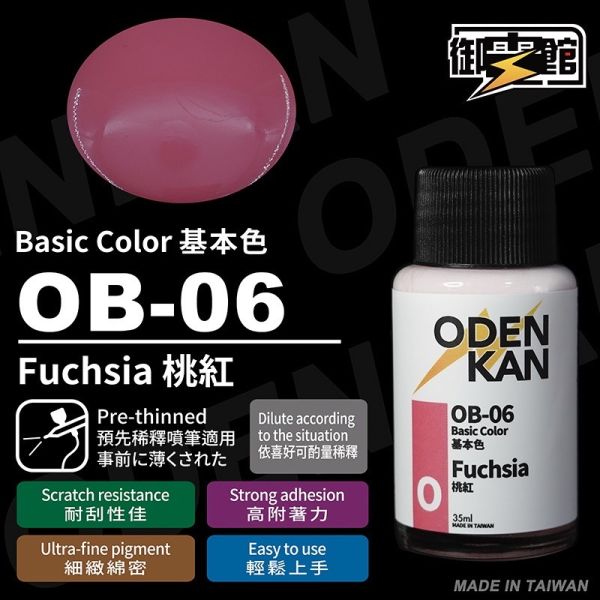 【鋼普拉】現貨 御電館 OB系列 油性漆 基本色 模型漆 噴漆 硝基漆 OB01黑 OB02深灰 OB03中灰 OB04淺灰 OB05白 OB06桃紅 OB07紅 OB08鮮紅 OB09橘 【鋼普拉】現貨 御電館 OB系列 油性漆 基本色 模型漆 噴漆 硝基漆 OB01黑 OB02深灰 OB03中灰 OB04淺灰 OB05白 OB06桃紅 OB07紅 OB08鮮紅 OB09橘