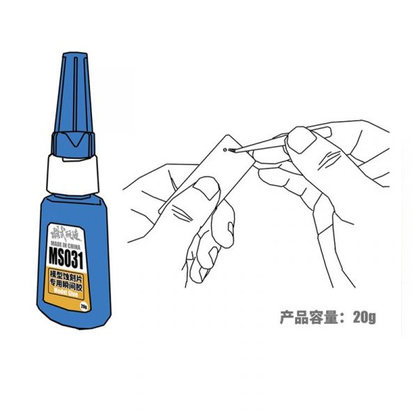 【鋼普拉】現貨 模式玩造 MS031 蝕刻片膠水 鋼彈 模型 高達 軍事 細節 改造 瞬間膠 送點膠棒 膠水 【鋼普拉】現貨 模式玩造 MS031 蝕刻片膠水 鋼彈 模型 高達 軍事 細節 改造 瞬間膠 送點膠棒 膠水
