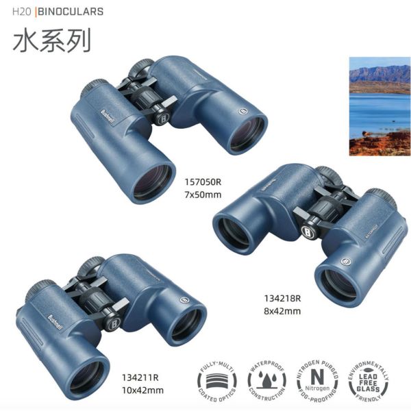 【eYe攝影】美國 Bushnell 博士能 H2O 7x50 雙筒望遠鏡 防水 演唱會 球賽 賞鯨 132105R 【eYe攝影】美國 Bushnell 博士能 H2O 7x50 雙筒望遠鏡 防水 演唱會 球賽 賞鯨 132105R