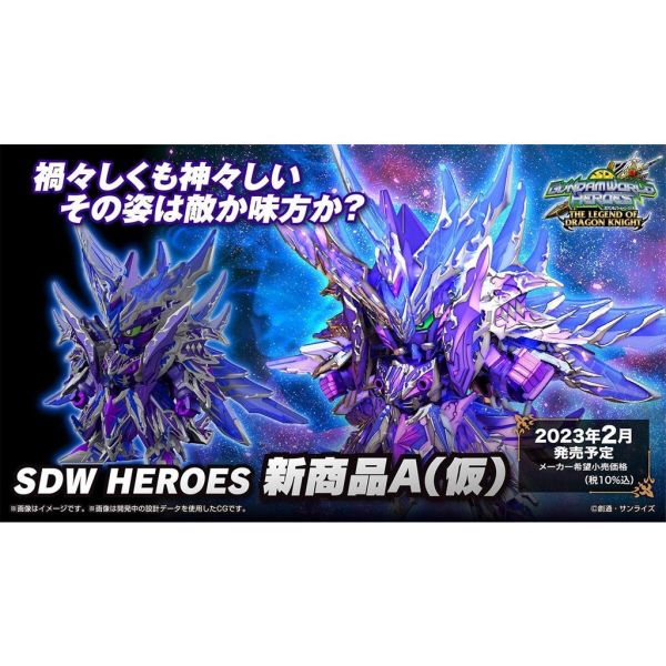 【鋼普拉】BANDAI SDW HEROES #31 ALTERNATIVE JUSTICE INFINITY DRAGON《SD鋼彈世界 群英集 龍騎士傳奇》無限正義異變之龍 【鋼普拉】BANDAI SDW HEROES #31 ALTERNATIVE JUSTICE INFINITY DRAGON《SD鋼彈世界 群英集 龍騎士傳奇》無限正義異變之龍