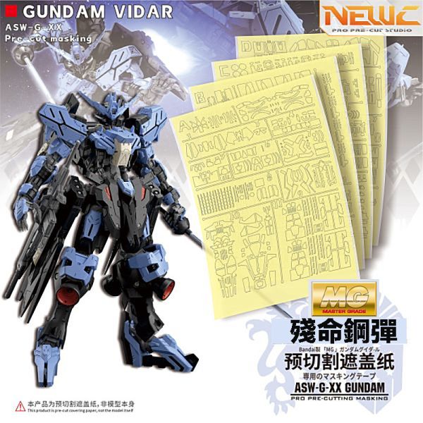 【鋼普拉】現貨 新月 預裁切遮蓋帶 MG 1/100 殘命鋼彈 維達爾 模型噴塗神器 預切遮蓋膠帶 【鋼普拉】現貨 新月 預裁切遮蓋帶 MG 1/100 殘命鋼彈 維達爾 模型噴塗神器 預切遮蓋膠帶