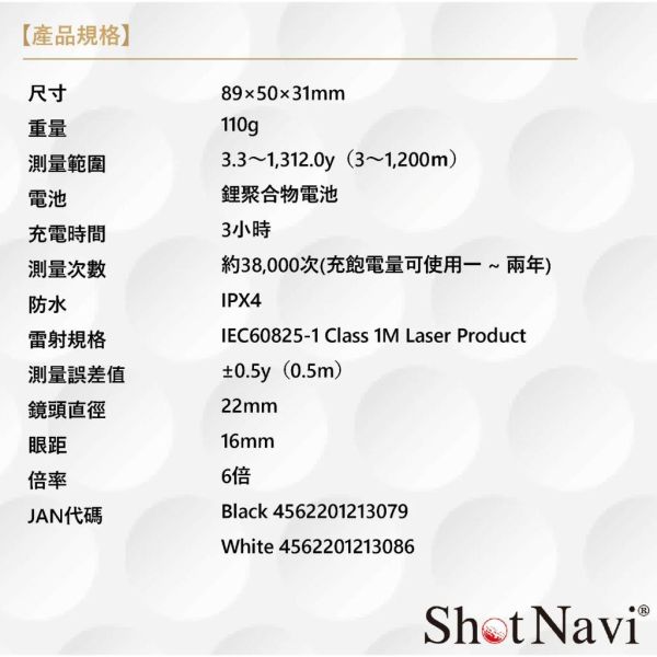 【eYe攝影】現貨 日本製 Shot Navi nano GR + PLUS 雷射測距儀 高爾夫測距儀 OLED 高續航 【eYe攝影】現貨 日本製 Shot Navi nano GR + PLUS 雷射測距儀 高爾夫測距儀 OLED 高續航