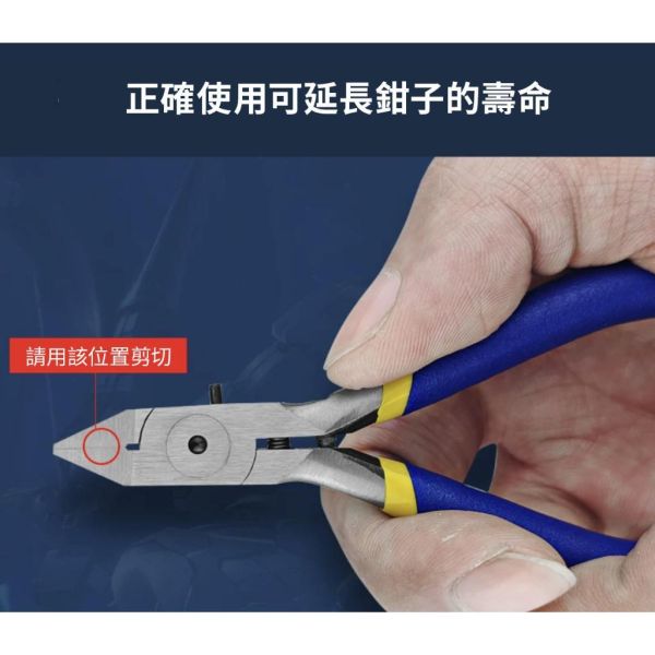 【鋼普拉】現貨 含保護套 Stedi 司特力 MS104 單刃 模型工具鉗 斜口鉗 模型剪 單刃模型鉗 模型工具 高碳鋼 【鋼普拉】現貨 含保護套 Stedi 司特力 MS104 單刃 模型工具鉗 斜口鉗 模型剪 單刃模型鉗 模型工具 高碳鋼