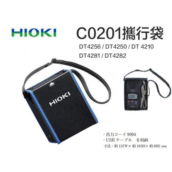 【eYe攝影】HIOKI C0201 專用 攜行袋 收納盒 硬殼包 適用 DT4256 DT4282 DT4281 防塵 【eYe攝影】HIOKI C0201 專用 攜行袋 收納盒 硬殼包 適用 DT4256 DT4282 DT4281 防塵