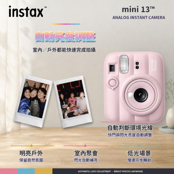 【eYe攝影】現貨 夏日繽紛 富士 FUJIFILM Instax MINI 13 拍立得相機 即可拍 馬上看 自動曝光 【eYe攝影】現貨 夏日繽紛 富士 FUJIFILM Instax MINI 13 拍立得相機 即可拍 馬上看 自動曝光
