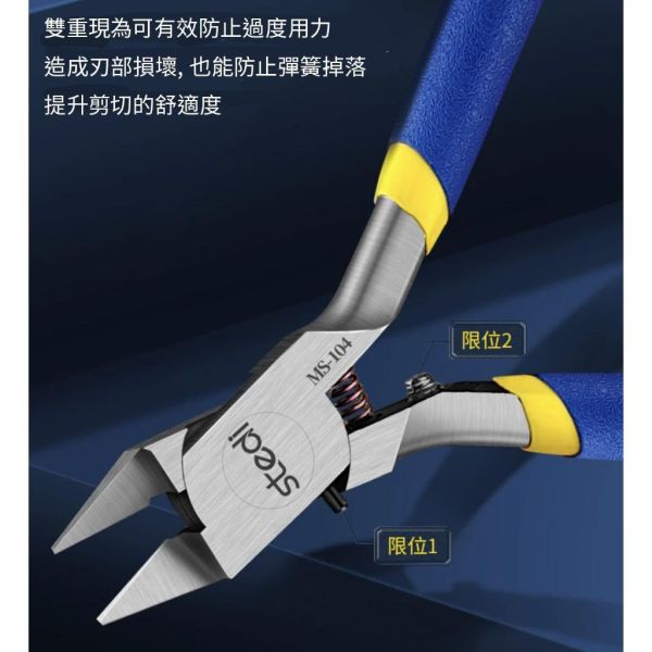 【鋼普拉】現貨 含保護套 Stedi 司特力 MS104 單刃 模型工具鉗 斜口鉗 模型剪 單刃模型鉗 模型工具 高碳鋼 【鋼普拉】現貨 含保護套 Stedi 司特力 MS104 單刃 模型工具鉗 斜口鉗 模型剪 單刃模型鉗 模型工具 高碳鋼