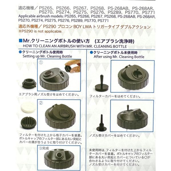 【鋼普拉】現貨 GUNZE PS220 鋼彈 模型專用 噴筆 噴槍 洗淨溶劑 油性漆 清洗液 清洗劑 專用回收瓶 回收罐 噴槍 清潔 保養組 PS991 PS-991 洗噴筆 清潔組 【鋼普拉】現貨 GUNZE PS220 鋼彈 模型專用 噴筆 噴槍 洗淨溶劑 油性漆 清洗液 清洗劑 專用回收瓶 回收罐 噴槍清潔專用保養組 PS991 PS-991 洗噴筆 清潔組