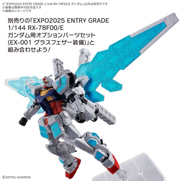 【鋼普拉】4月預購 BANDAI EXPO2025 EG 1/144 RX-78F00/E GUNDAM 初代鋼彈 璃羽 【鋼普拉】4月預購 BANDAI EXPO2025 EG 1/144 RX-78F00/E GUNDAM 初代鋼彈 璃羽