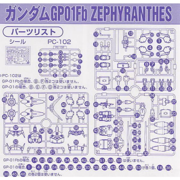 【鋼普拉】現貨 BANDAI SD鋼彈 BB戰士 #193 GP01Fb 試作1號機 全方位推進型 宇宙 陸戰型 G世代 【鋼普拉】現貨 BANDAI SD鋼彈 BB戰士 #193 GP01Fb 試作1號機 全方位推進型 宇宙 陸戰型 G世代