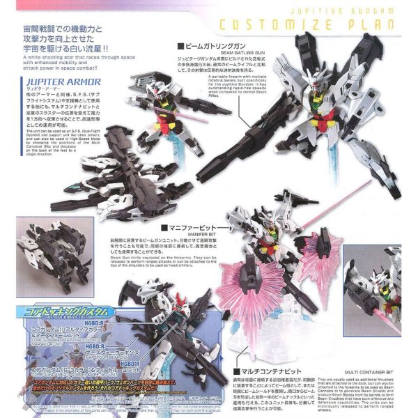 【鋼普拉】現貨 BANDAI HGBD:R 1/144 #013 JUPITIVE GUNDAM 木星五式鋼彈 含支架 【鋼普拉】現貨 BANDAI HGBD:R 1/144 #013 JUPITIVE GUNDAM 木星五式鋼彈 含支架