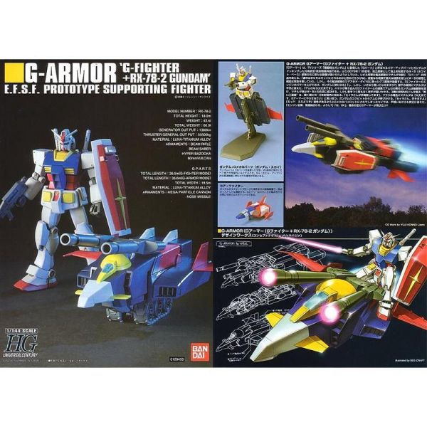 【鋼普拉】BANDAI HGUC 1/144 #050 G-ARMOR RX-78-2 GUNDAM 初鋼 G裝甲戰機 【鋼普拉】BANDAI HGUC 1/144 #050 G-ARMOR RX-78-2 GUNDAM 初鋼 G裝甲戰機