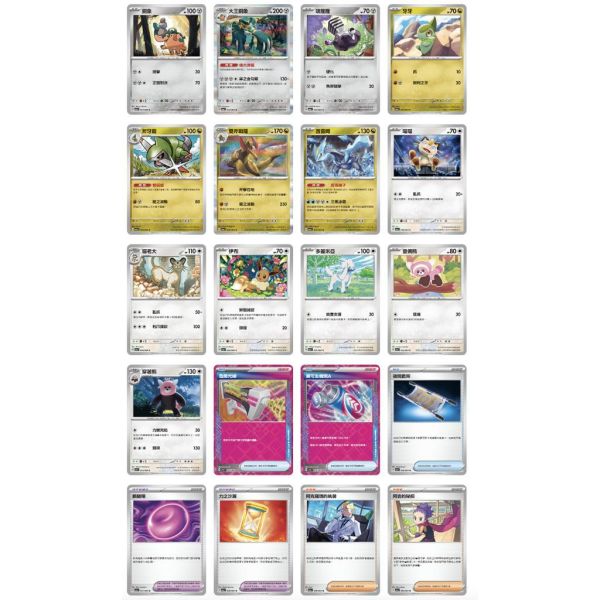 【鋼普拉】現貨 POKEMON 寶可夢集換式卡牌遊戲 超級進化 擴充包 黑夜漫遊者 1盒30包 繁體中文版 桌遊 【鋼普拉】現貨 POKEMON 寶可夢集換式卡牌遊戲 超級進化 擴充包 黑夜漫遊者 1盒30包 繁體中文版 桌遊