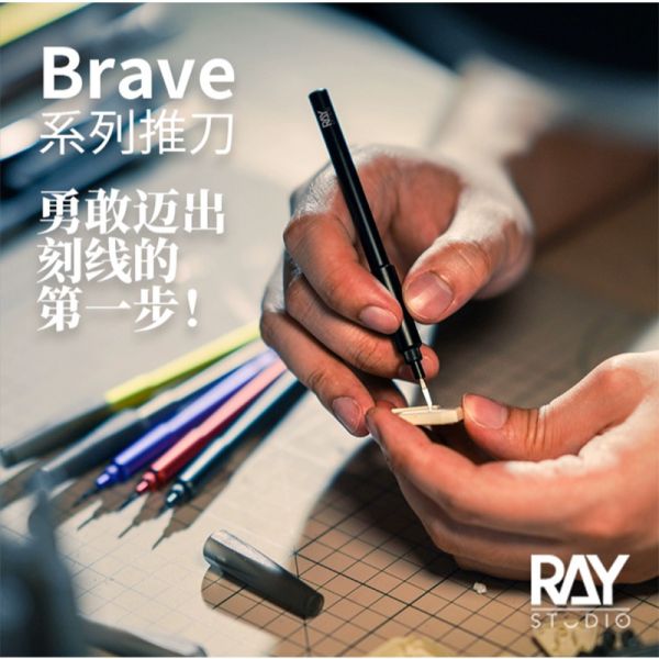 【鋼普拉】含刀柄+刀片 RAY 模型工具 Brave 推刀 刻線刀 鎢鋼刀 改造 細節加深 刻線加深 防滾設計 【鋼普拉】含刀柄+刀片 RAY 模型工具 Brave 推刀 刻線刀 鎢鋼刀 改造 細節加深 刻線加深 防滾設計