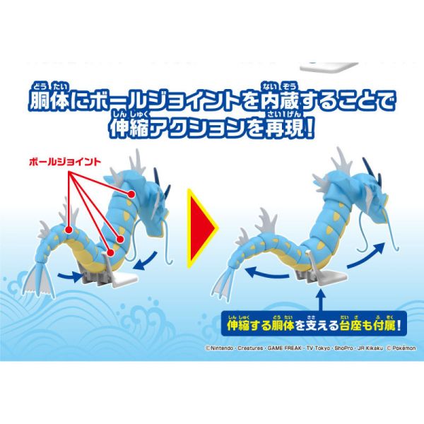 【鋼普拉】現貨 BANDAI Pokémon PLAMO 收藏集 52 暴鯉龍 神奇寶貝 精靈寶可夢 口袋怪獸 【鋼普拉】現BANDAI Pokémon PLAMO 收藏集 52 暴鯉龍 神奇寶貝 精靈寶可夢 口袋怪獸