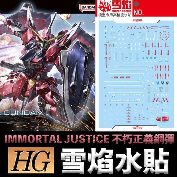 【鋼普拉】現貨 雪焰水貼 螢光版 BANDAI HG 1/144 #244 不朽正義鋼彈 IMMORTAL JUSTIC 【鋼普拉】現貨 雪焰水貼 螢光版 BANDAI HG 1/144 #244 不朽正義鋼彈 IMMORTAL JUSTIC