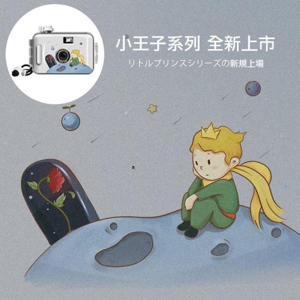 【eYe攝影】現貨 小王子與玫瑰 卡通底片相機 LOMO 交換禮物 生日禮物 兒童相機 5米防水 文青相機 135 膠片 【eYe攝影】現貨 小王子與玫瑰 卡通底片相機 LOMO 交換禮物 生日禮物 兒童相機 5米防水 文青相機 135 膠片