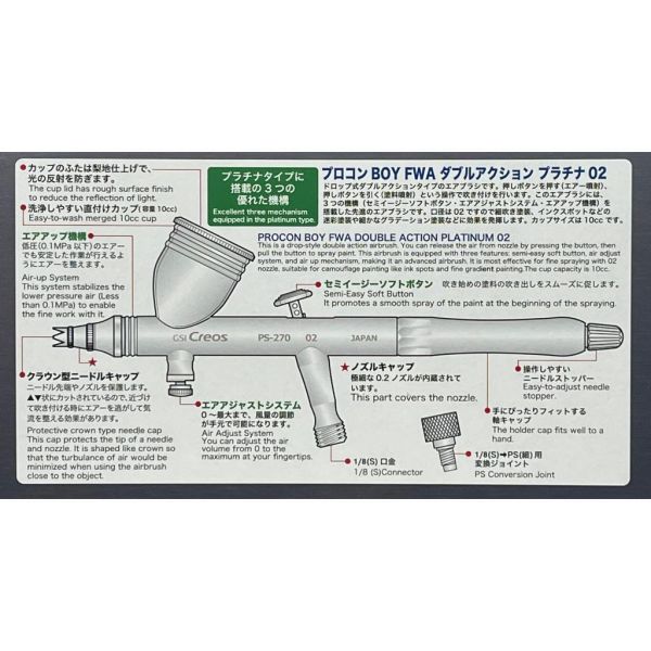 【鋼普拉】MR.HOBBY 郡氏 高階雙動型 RROCON BOY FWA 白金 0.2mm PS270 噴筆 噴槍 【鋼普拉】MR.HOBBY 郡氏 高階雙動型 RROCON BOY FWA 白金 0.2mm PS270 噴筆 噴槍