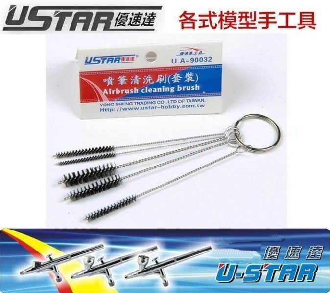 【鋼普拉】USTAR 優速達 鋼彈組裝 模型專用 噴槍 噴筆 清洗刷 清洗組 清洗工具 (五種入) UA90032 【鋼普拉】USTAR 優速達 鋼彈組裝 模型專用 噴槍 噴筆 清洗刷 清洗組 清洗工具 (五種入) UA90032