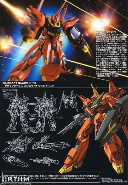 【鋼普拉】BANDAI 鋼彈ZZ HG 1/144 #015 AMX-107 BAWOO 龍飛 巴烏 可變形雙飛機 【鋼普拉】現貨 BANDAI 鋼彈ZZ HG 1/144 #015 AMX-107 BAWOO 龍飛 巴烏 可變形雙飛機