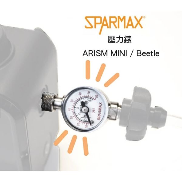 【鋼普拉】現貨 漢弓 SPARMAX 外接式 空壓機 壓力錶 壓力表 ARISM MINI Beetle 1/8" 螺牙 【鋼普拉】現貨 漢弓 SPARMAX 外接式 空壓機 壓力錶 壓力表 ARISM MINI Beetle 1/8" 螺牙