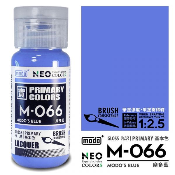 【鋼普拉】Modo 摩多 M系列特殊色 模型漆 油性漆 M066 摩多藍 M201 皇家白 M202 子夜黑 M203 血紅 M204 經典鈷藍 M206 深靛藍 M207 透明黃金 摩多藍 【鋼普拉】Modo 摩多 M系列特殊色 模型漆 油性漆 M066 摩多藍 M201 皇家白 M202 子夜黑 M203 血紅 M204 經典鈷藍 M206 深靛藍 M207 透明黃金 摩多藍