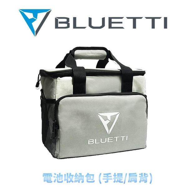 【BLUETTI】新款 原廠包 電源收納包 含背帶 防潑水 防塵 移動電源收納袋 手提袋 EB70S AC70P 【BLUETTI】新款 原廠包 電源收納包 含背帶 防潑水 防塵 移動電源收納袋 手提袋 EB70S AC70P
