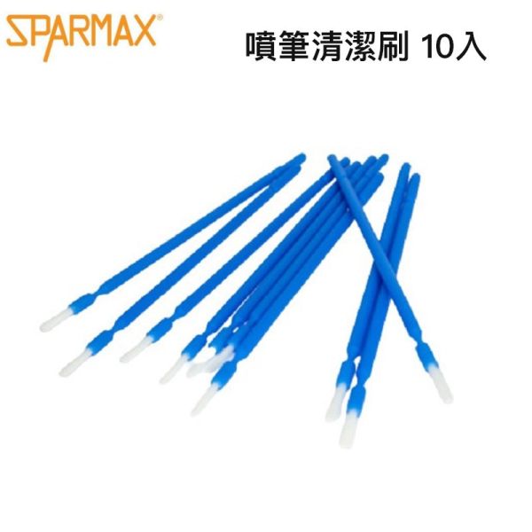 【鋼普拉】現貨 漢弓 Sparmax 噴筆清潔刷 毛刷 漆杯刷 藍色小毛刷 10入 油漆刷 SM60614 【鋼普拉】現貨 漢弓 Sparmax 噴筆清潔刷 毛刷 漆杯刷 藍色小毛刷 10入 油漆刷 SM60614