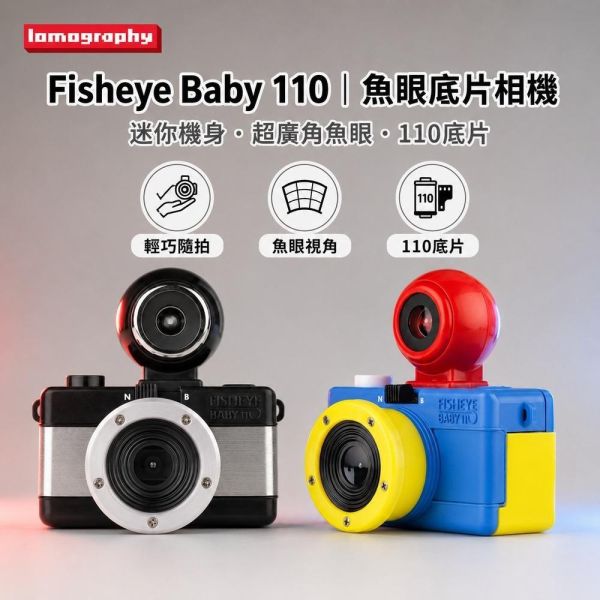 【eYe攝影】現貨 Lomography Fisheye Baby 110 魚眼 底片相機 傻瓜相機 復古相機 LOMO 【eYe攝影】現貨 Lomography Fisheye Baby 110 魚眼 底片相機 傻瓜相機 復古相機 LOMO