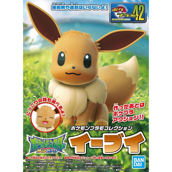 【鋼普拉】現貨 BANDAI Pokémon PLAMO 收藏集 42 EEVEE 伊布 神奇寶貝 精靈寶可夢 口袋怪獸 【鋼普拉】現貨 BANDAI Pokémon PLAMO 收藏集 42 EEVEE 伊布 神奇寶貝 精靈寶可夢 口袋怪獸